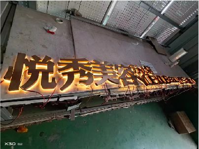 五峰做发光字招牌最怕出现什么问题？