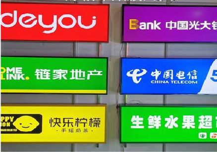 五峰什么是3M店面门头招牌？