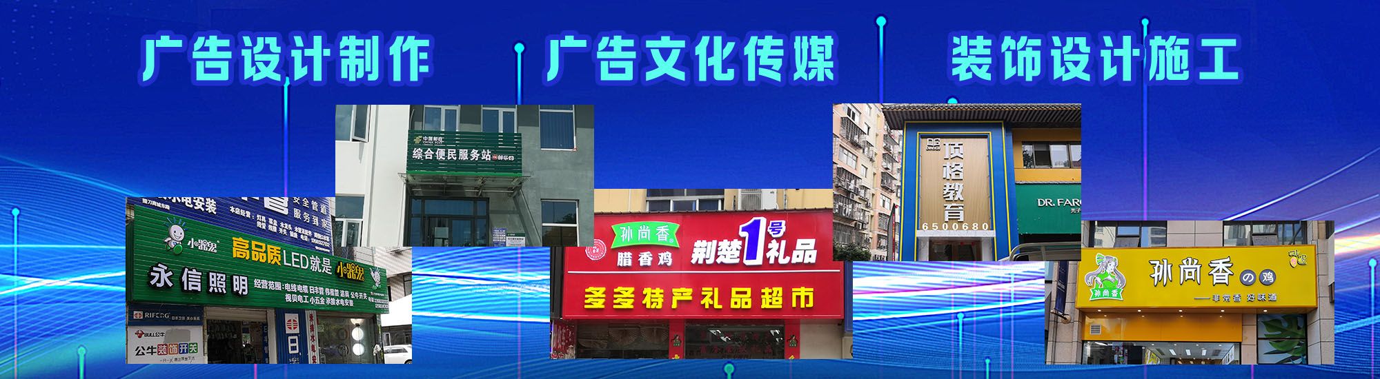 五峰店面门头招牌
