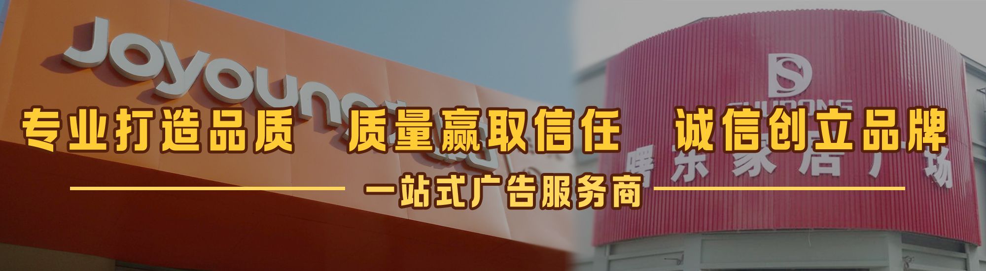 五峰店面门头招牌网