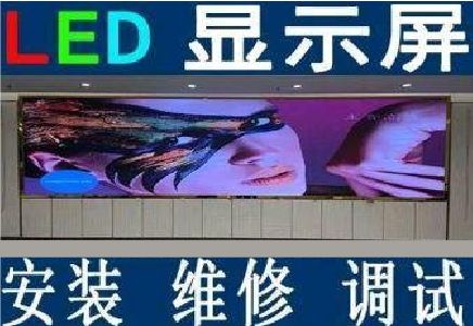 五峰LED炫彩屏招牌的优势及应用