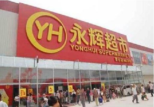 五峰生活超市门头如何设计？