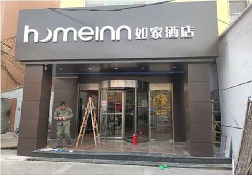 五峰铝塑板门头施工工艺。