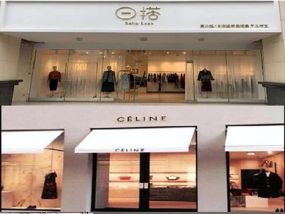 五峰商场里的服装店招牌可以怎么做？
