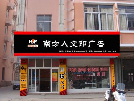五峰广告招牌系统管理的关键。