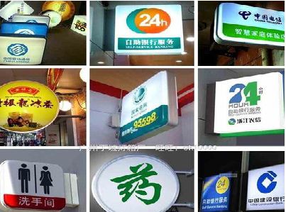 五峰灯箱招牌的种类。