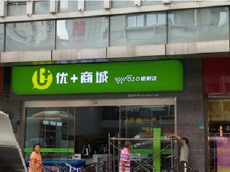 五峰做好门头招牌，吸引顾客。