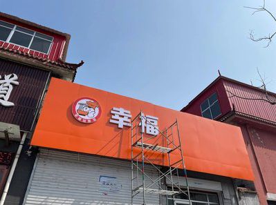 五峰铝塑板广告牌的安装工艺及流程。