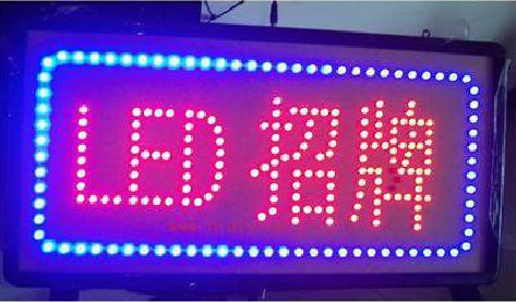 五峰LED招牌制作工艺与方法。