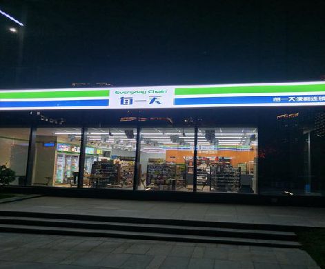 五峰便利店门头广告招牌设计。