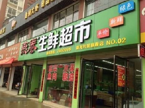 五峰超市门头设计要注意什么？