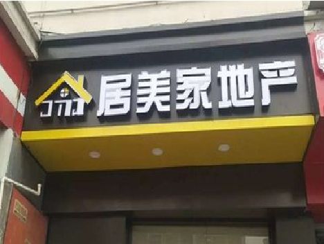 五峰门头广告牌怎么有效控制成本？