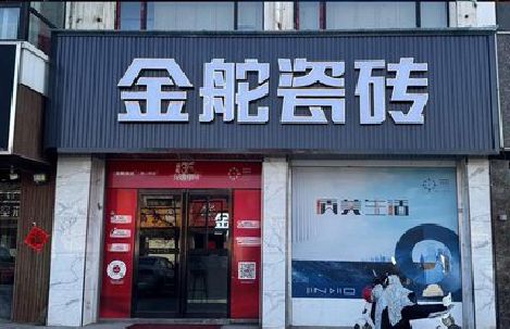 五峰门头招牌设计制作细节。