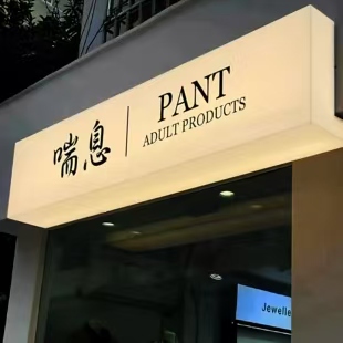 五峰户外广告对城市文化建设的作用