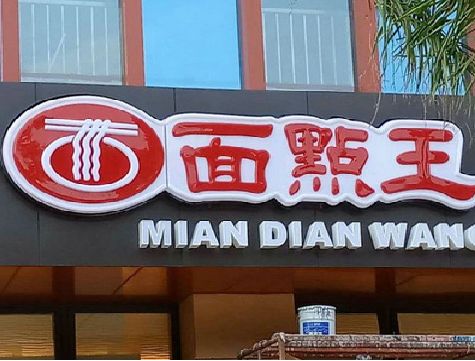 五峰户外招牌怎么选材质能防雨防晒不褪色？